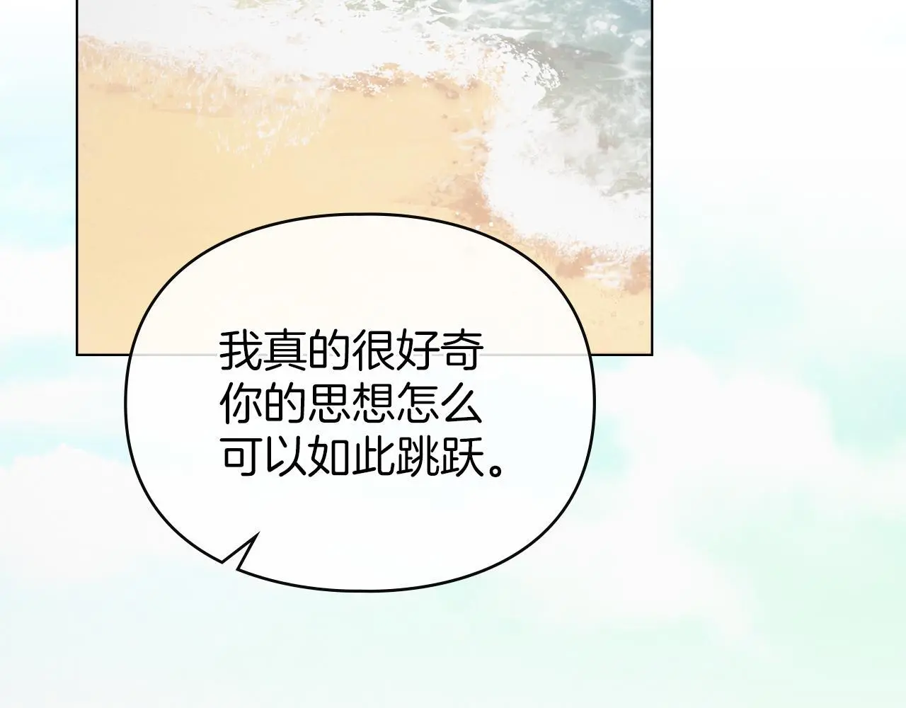 第12话 最佳选择 第81页