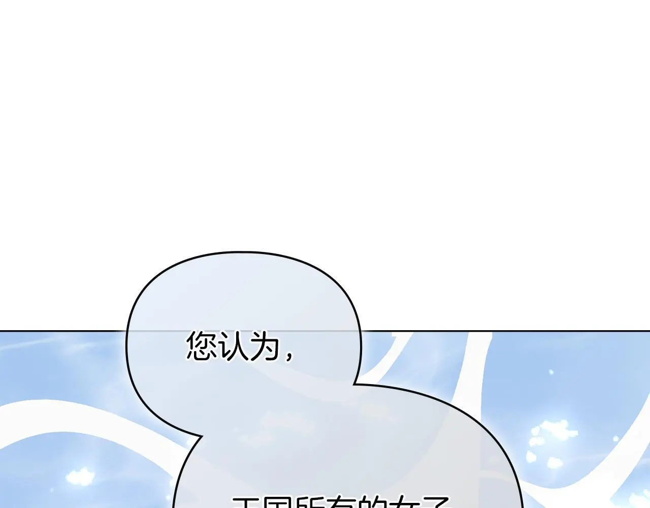第12话 最佳选择 第91页
