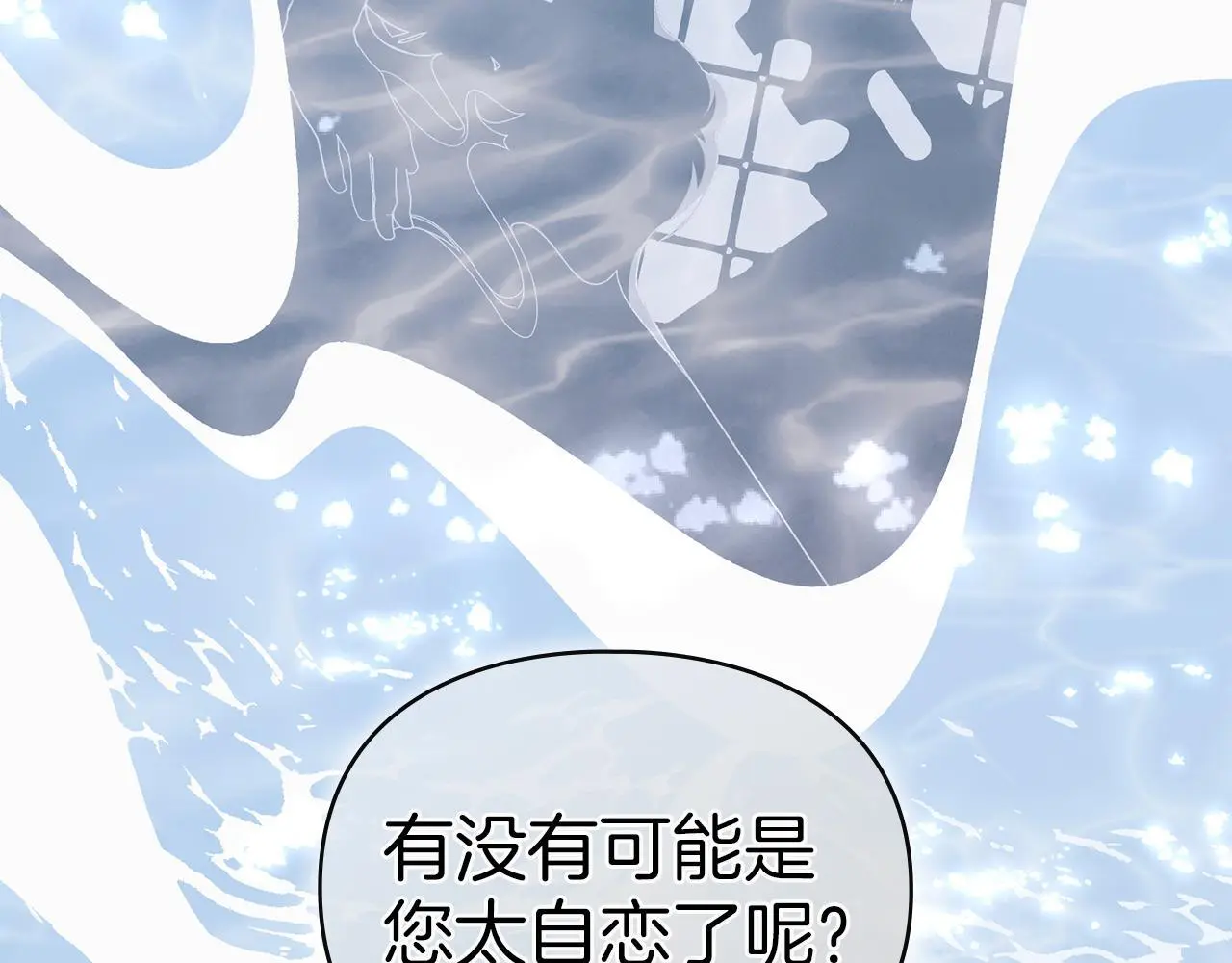 第12话 最佳选择 第93页