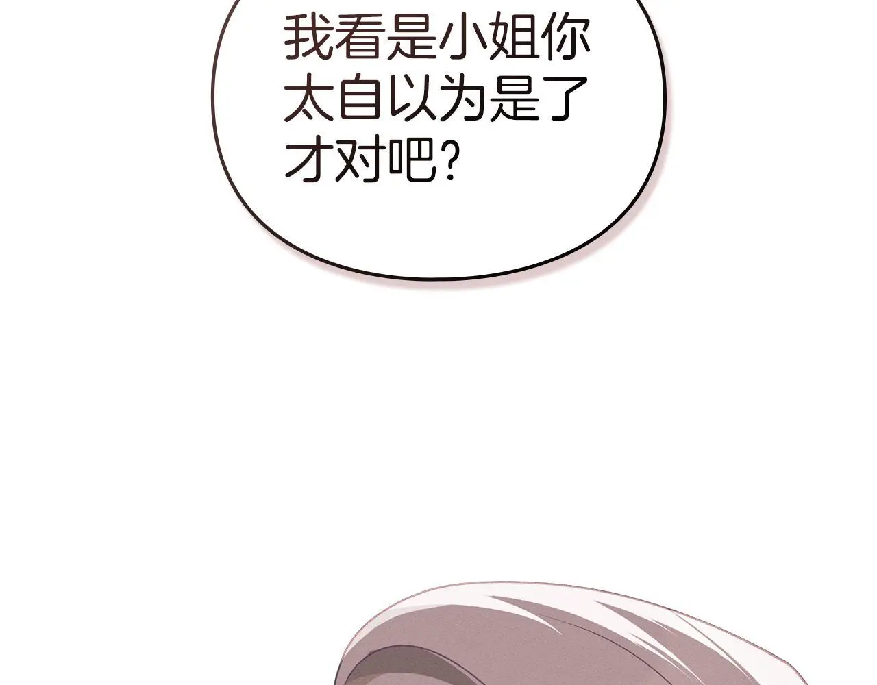 第12话 最佳选择 第97页