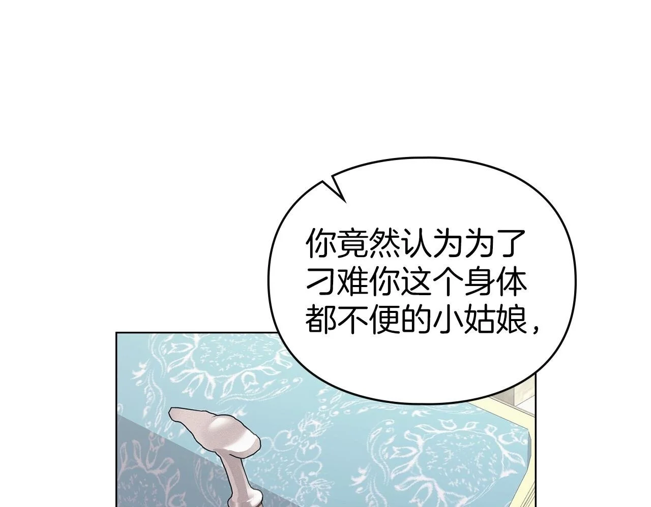 第12话 最佳选择 第100页