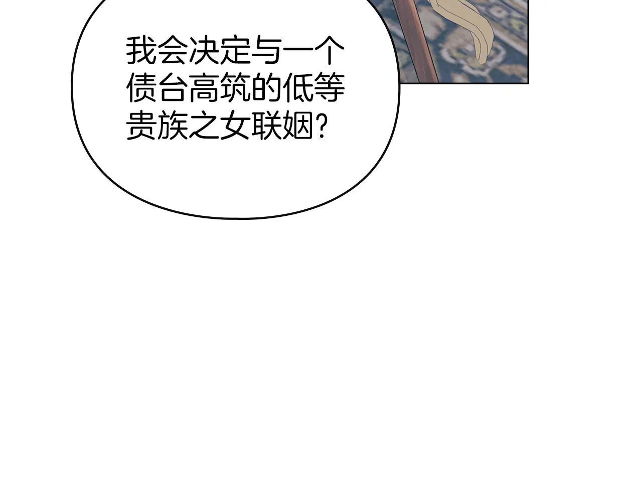 第12话 最佳选择 第102页