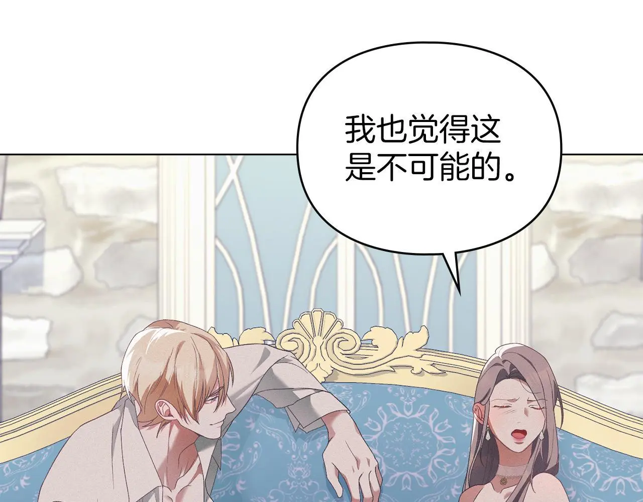 第12话 最佳选择 第103页