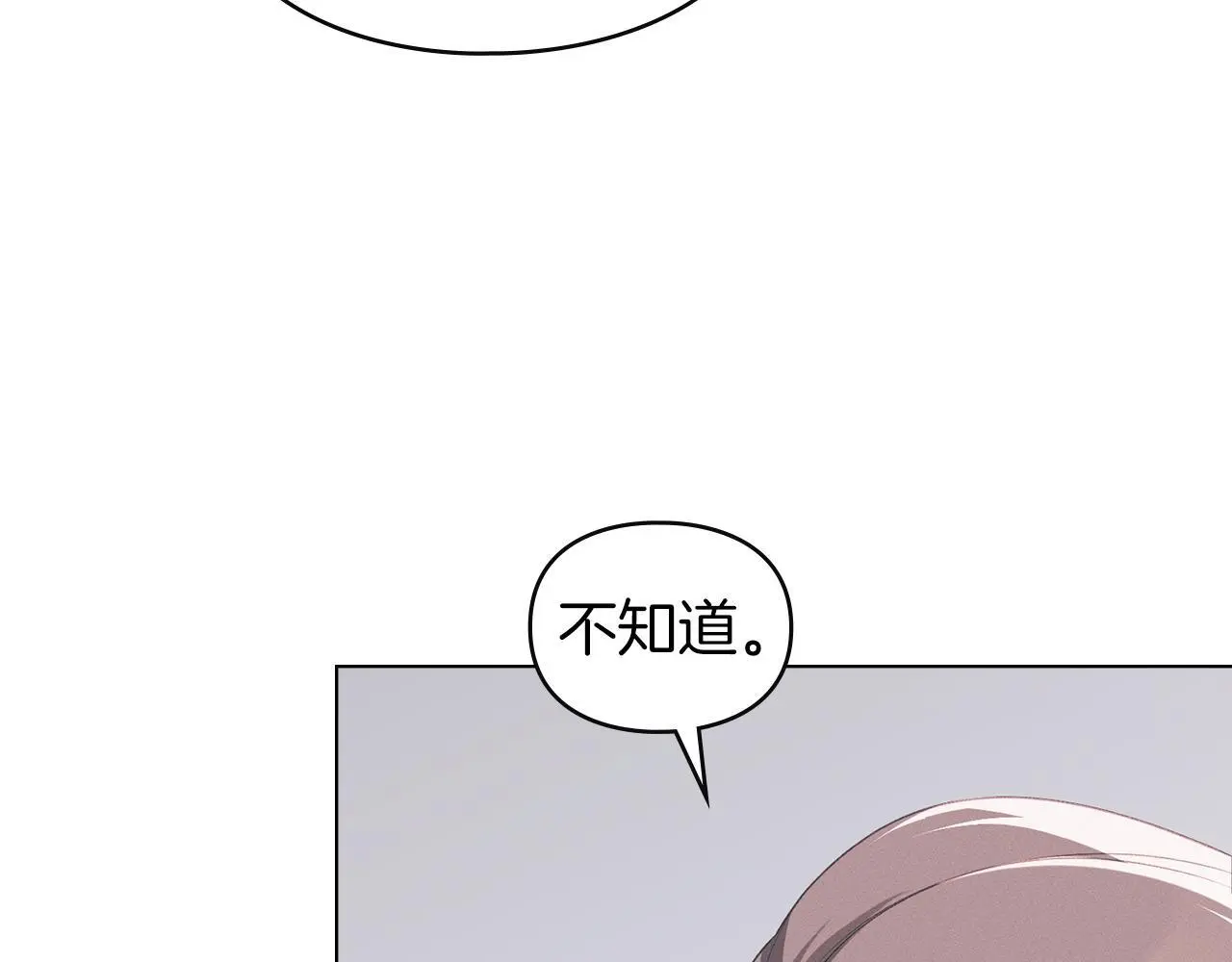 第12话 最佳选择 第105页