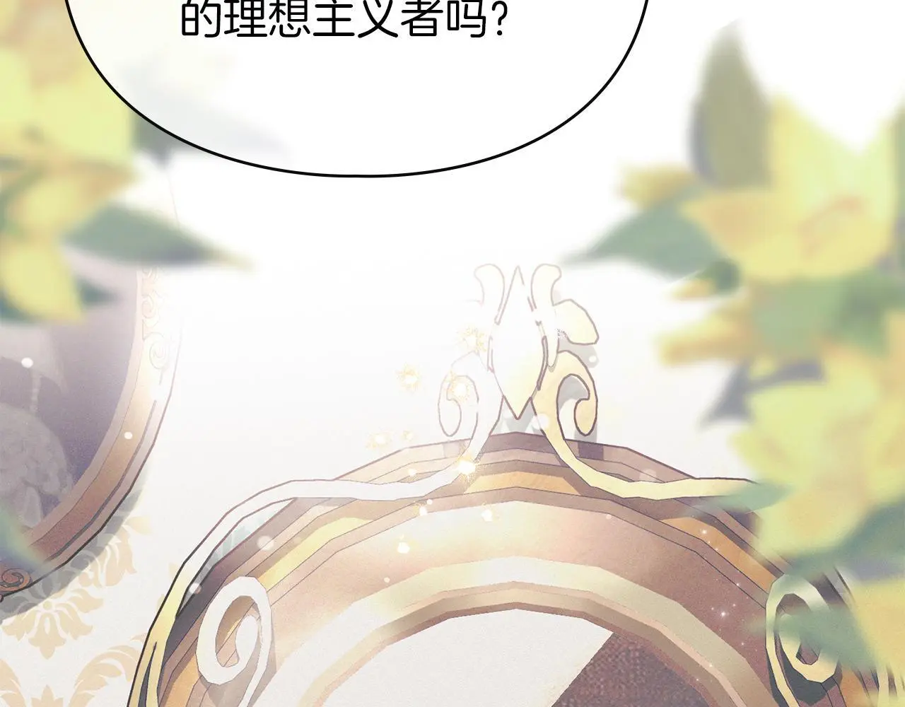 第12话 最佳选择 第111页