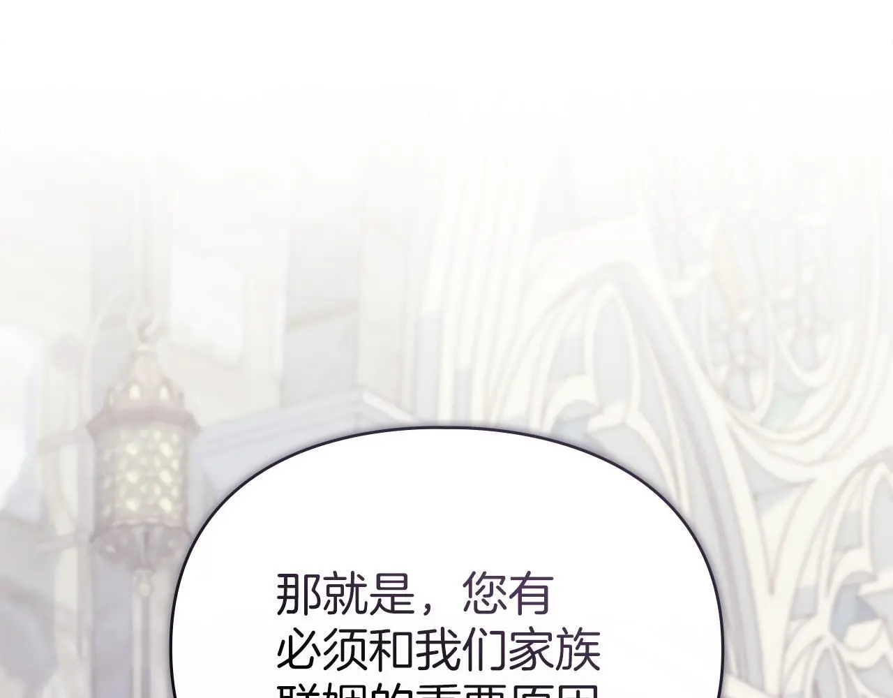 第12话 最佳选择 第115页