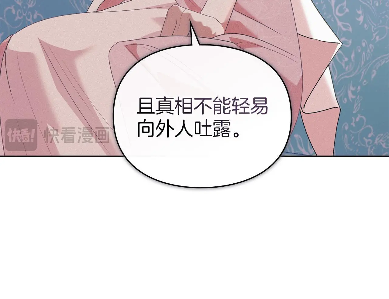 第12话 最佳选择 第118页