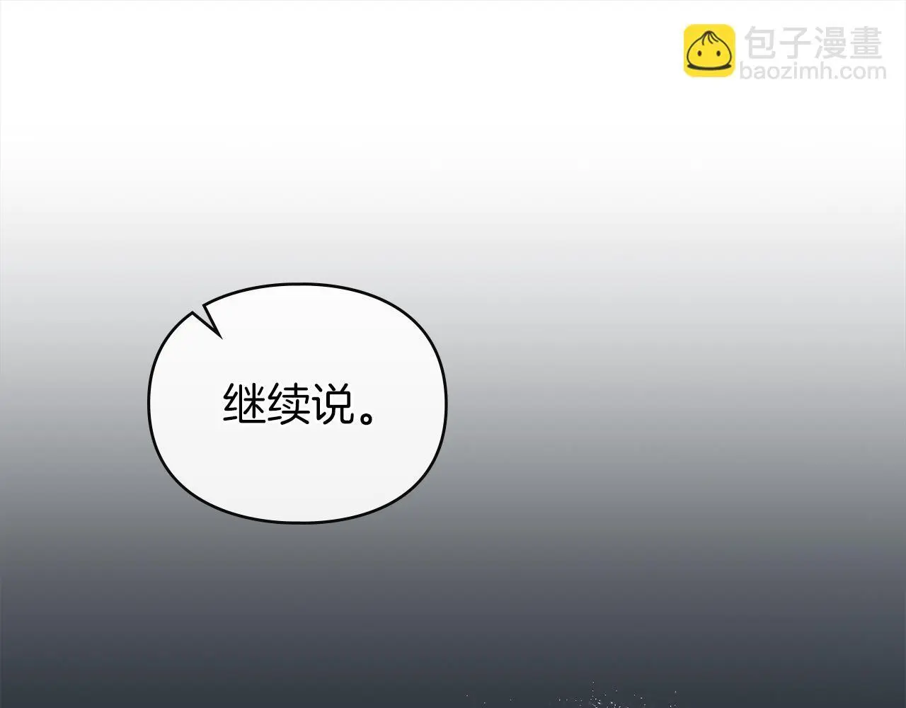 第12话 最佳选择 第119页