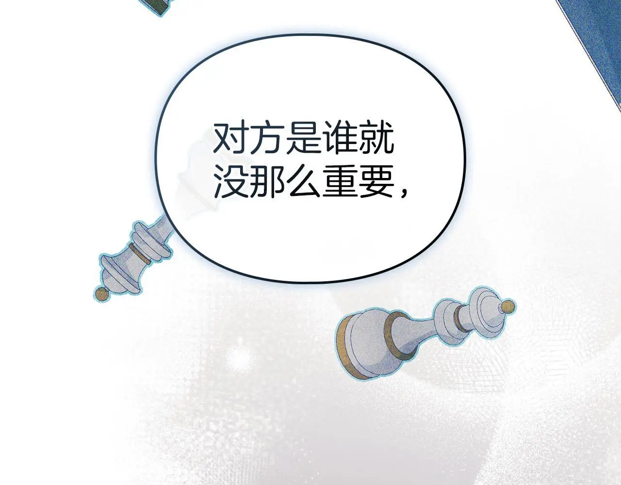 第12话 最佳选择 第127页