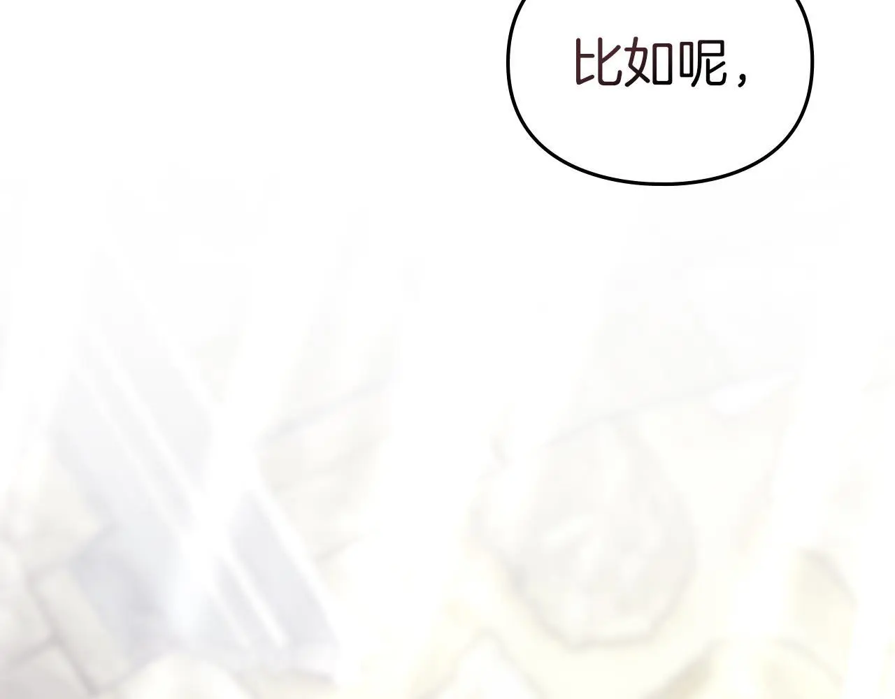 第12话 最佳选择 第139页