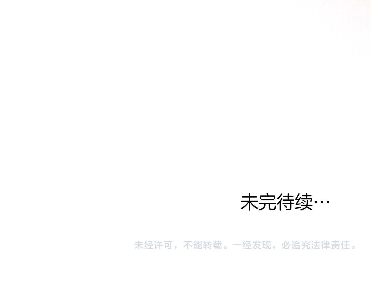 第12话 最佳选择 第169页