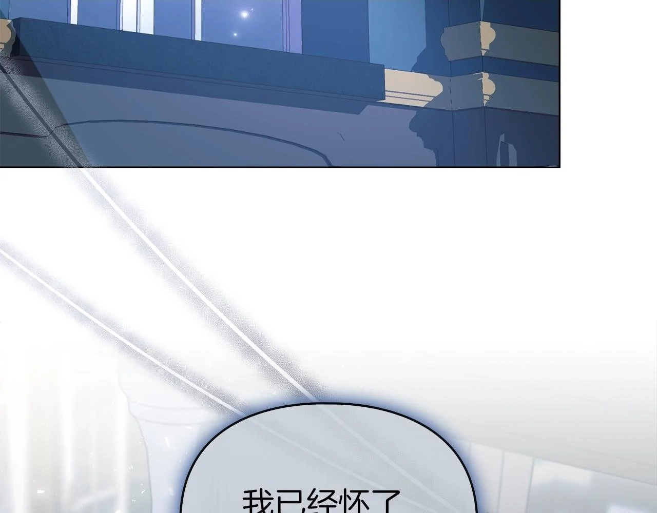 第11话 自私的代价 第2页