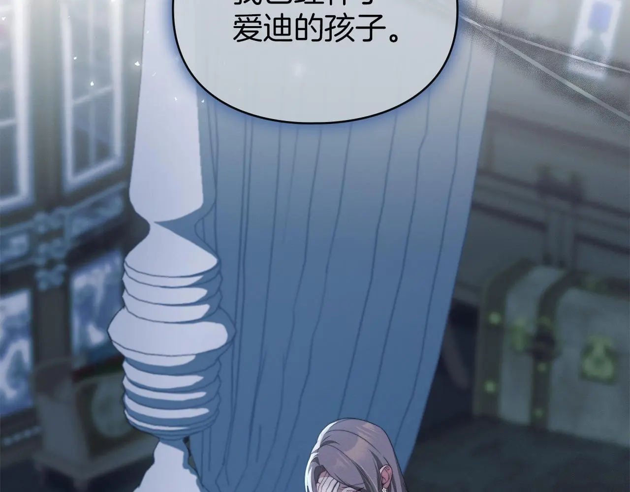 第11话 自私的代价 第3页