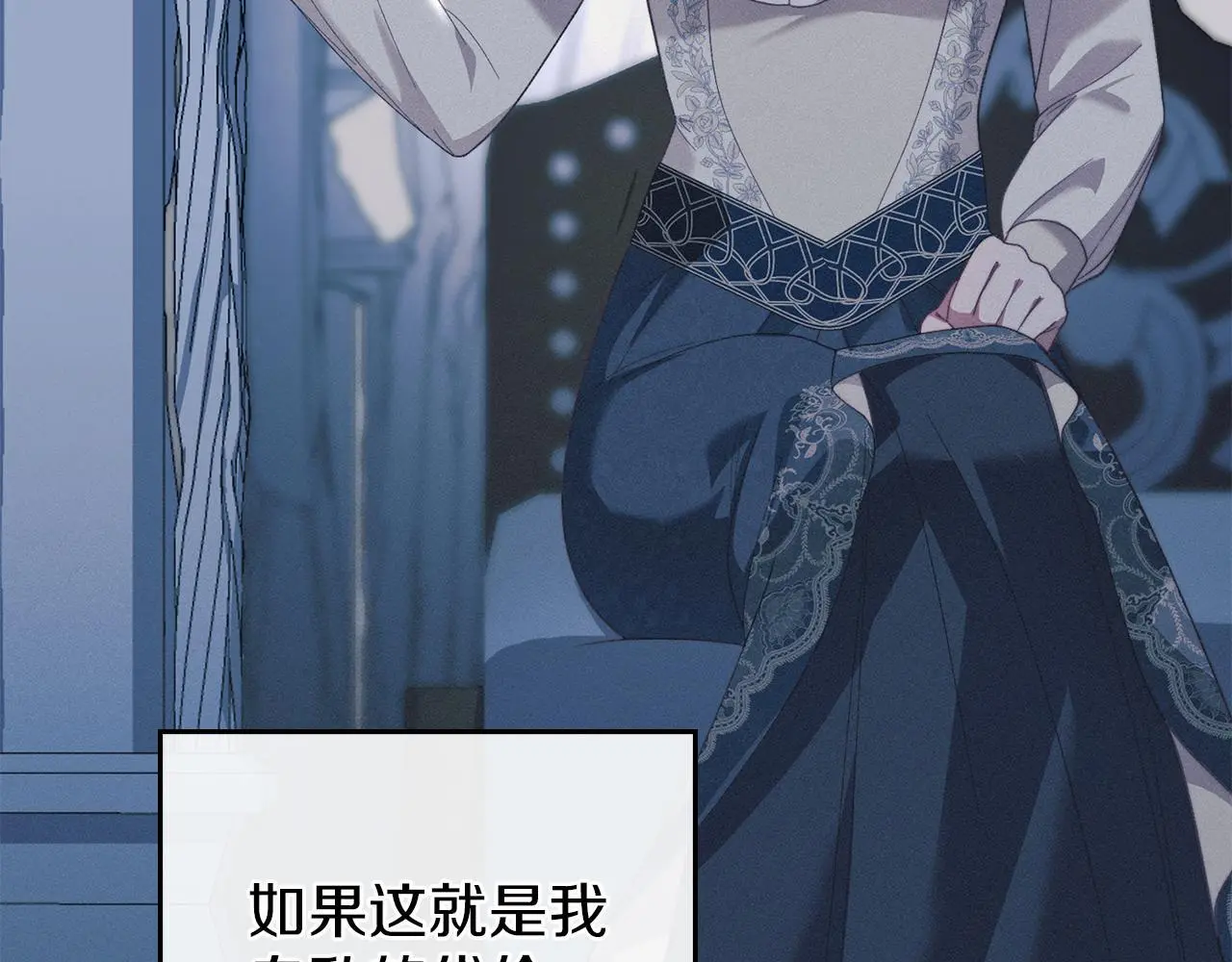 第11话 自私的代价 第11页