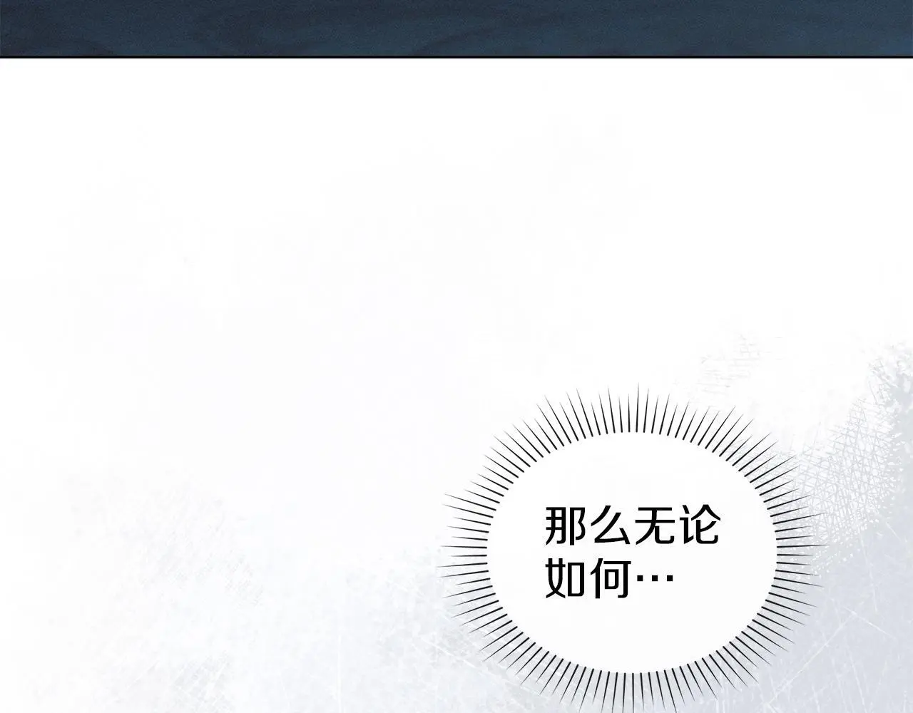 第11话 自私的代价 第13页