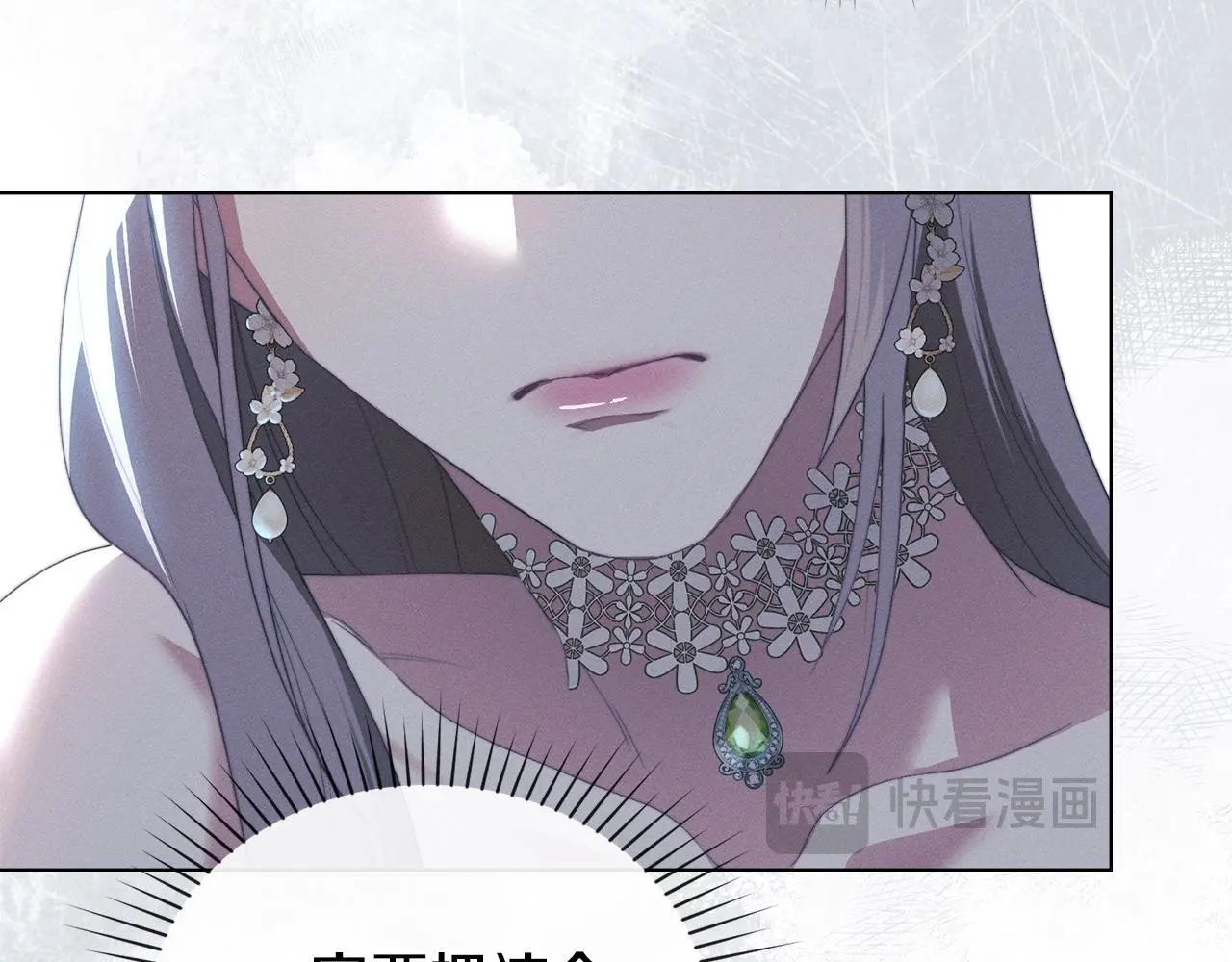 第11话 自私的代价 第14页