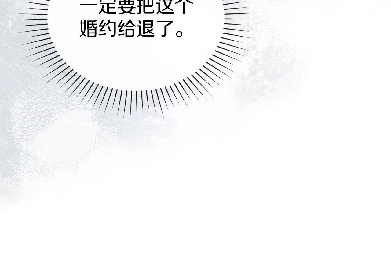 第11话 自私的代价 第15页