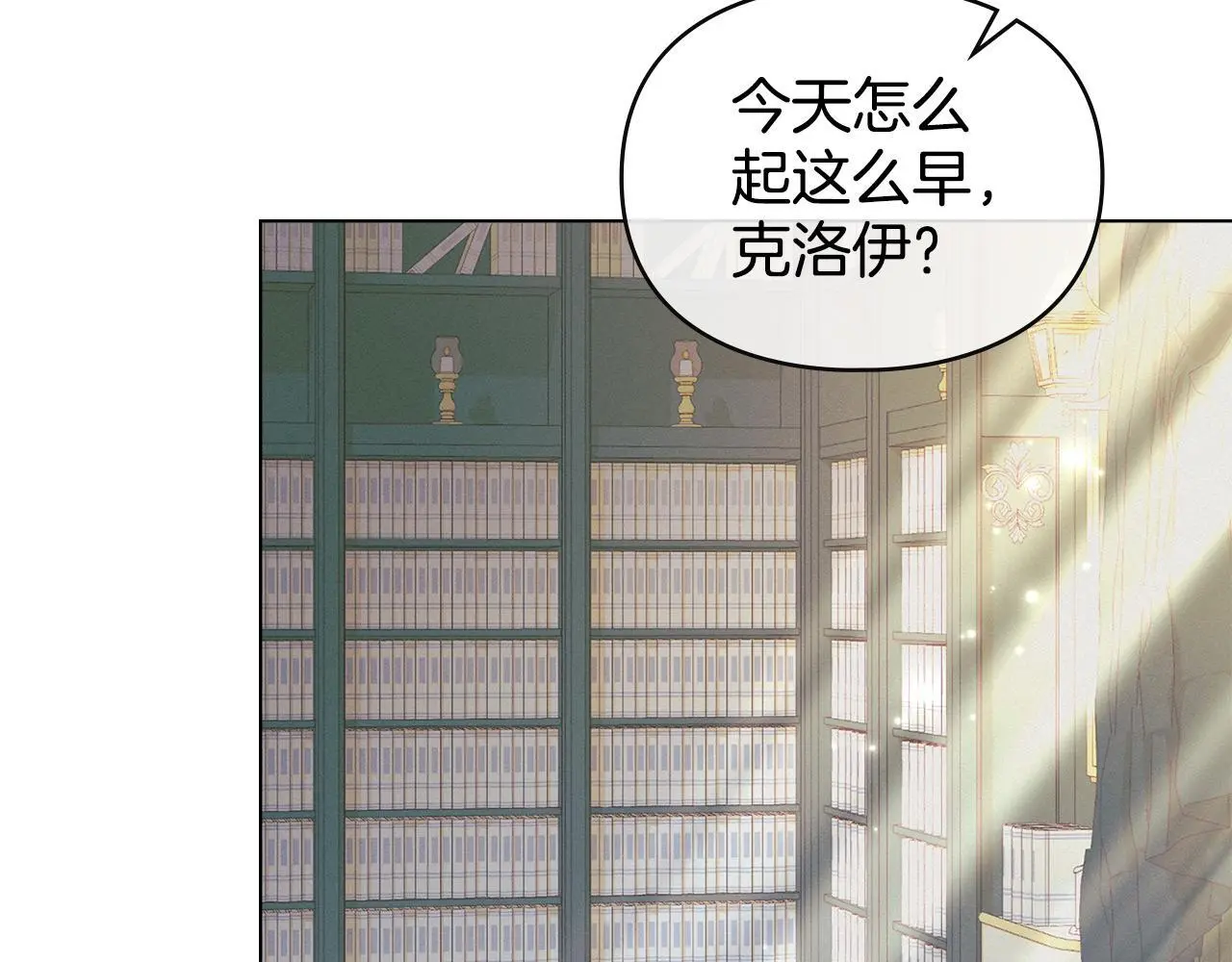 第11话 自私的代价 第29页