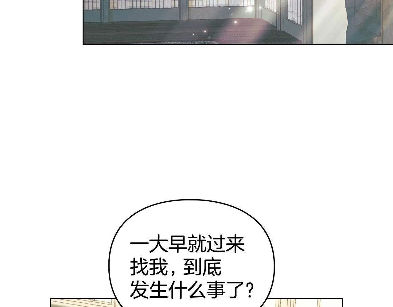 第11话 自私的代价 第30页