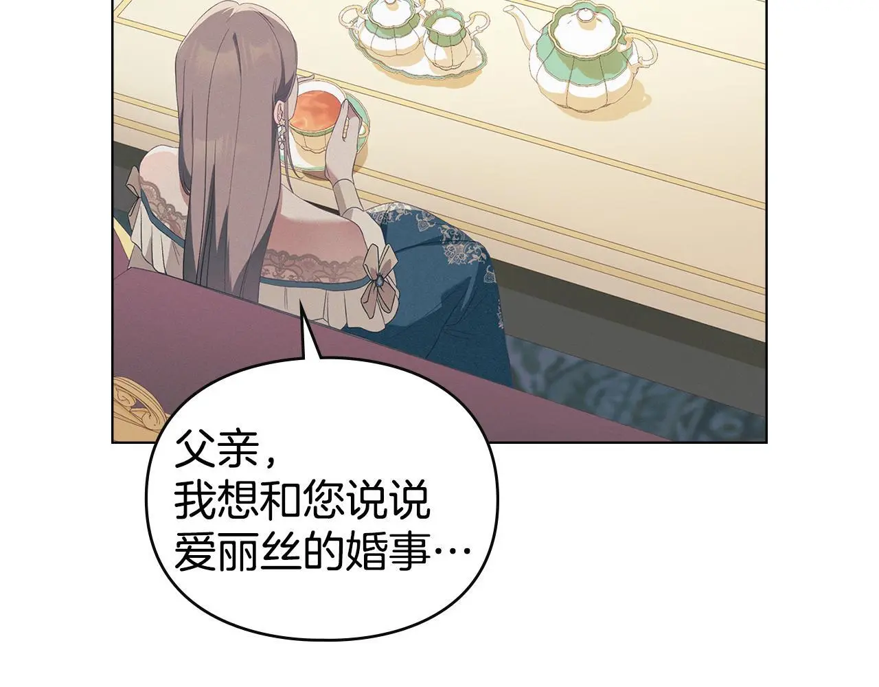 第11话 自私的代价 第32页