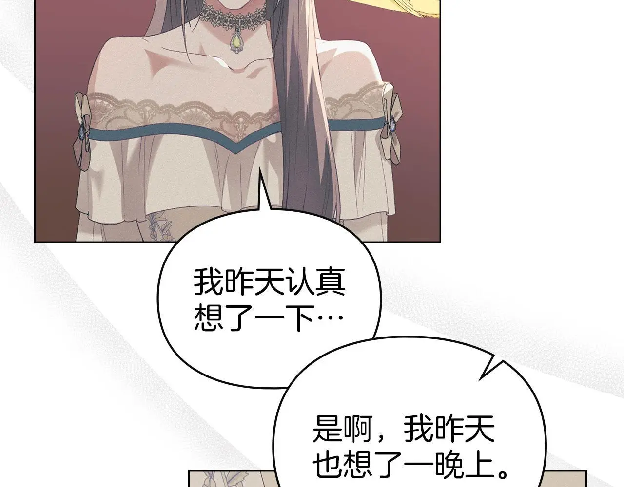第11话 自私的代价 第35页