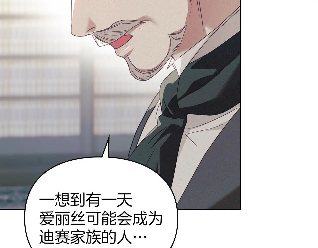 第11话 自私的代价 第39页