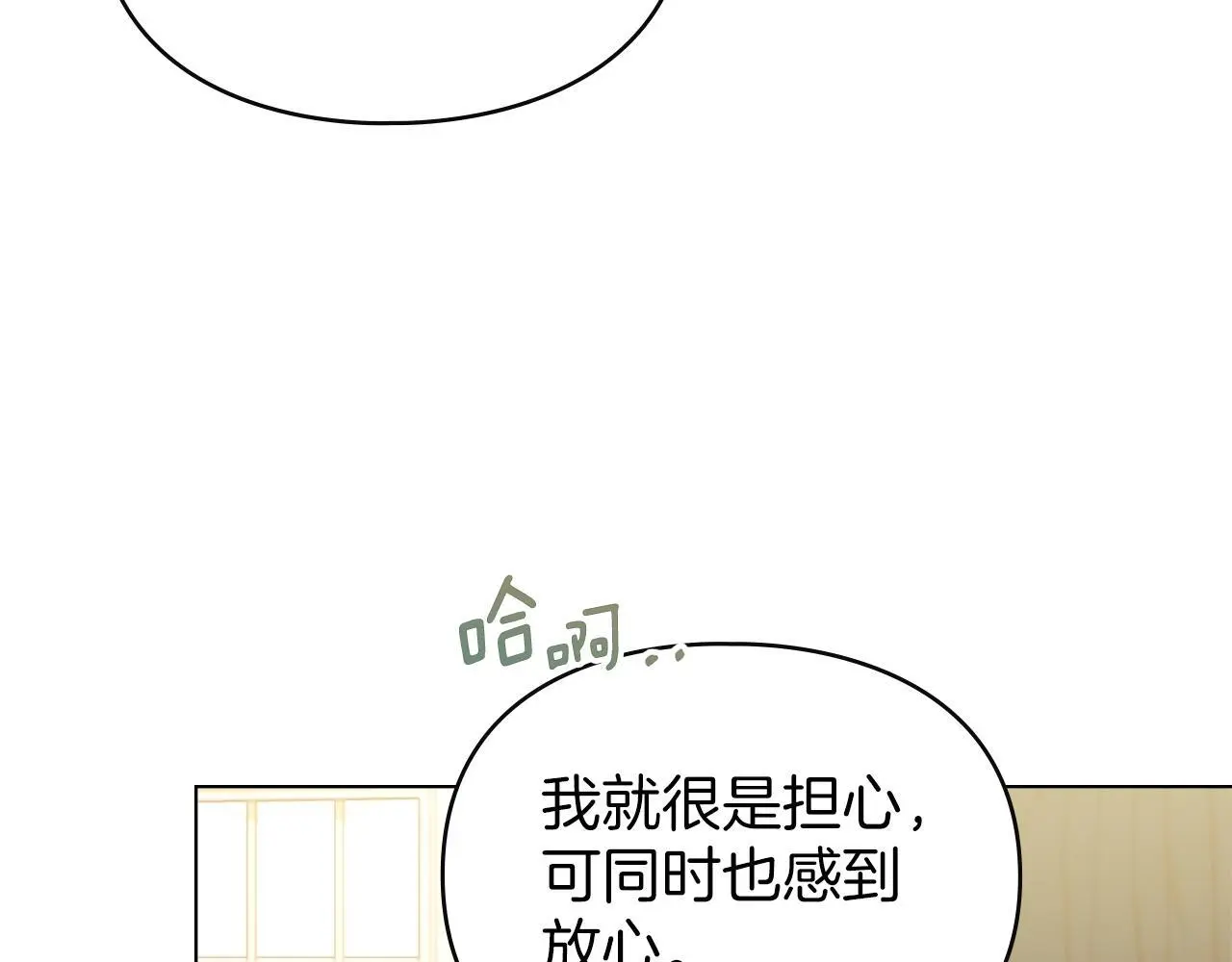 第11话 自私的代价 第40页