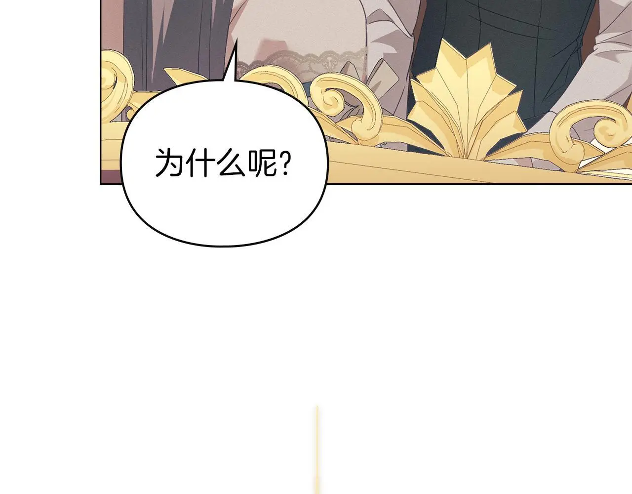 第11话 自私的代价 第42页