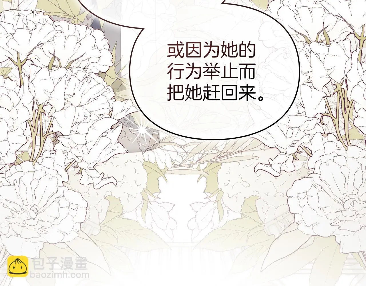 第11话 自私的代价 第47页