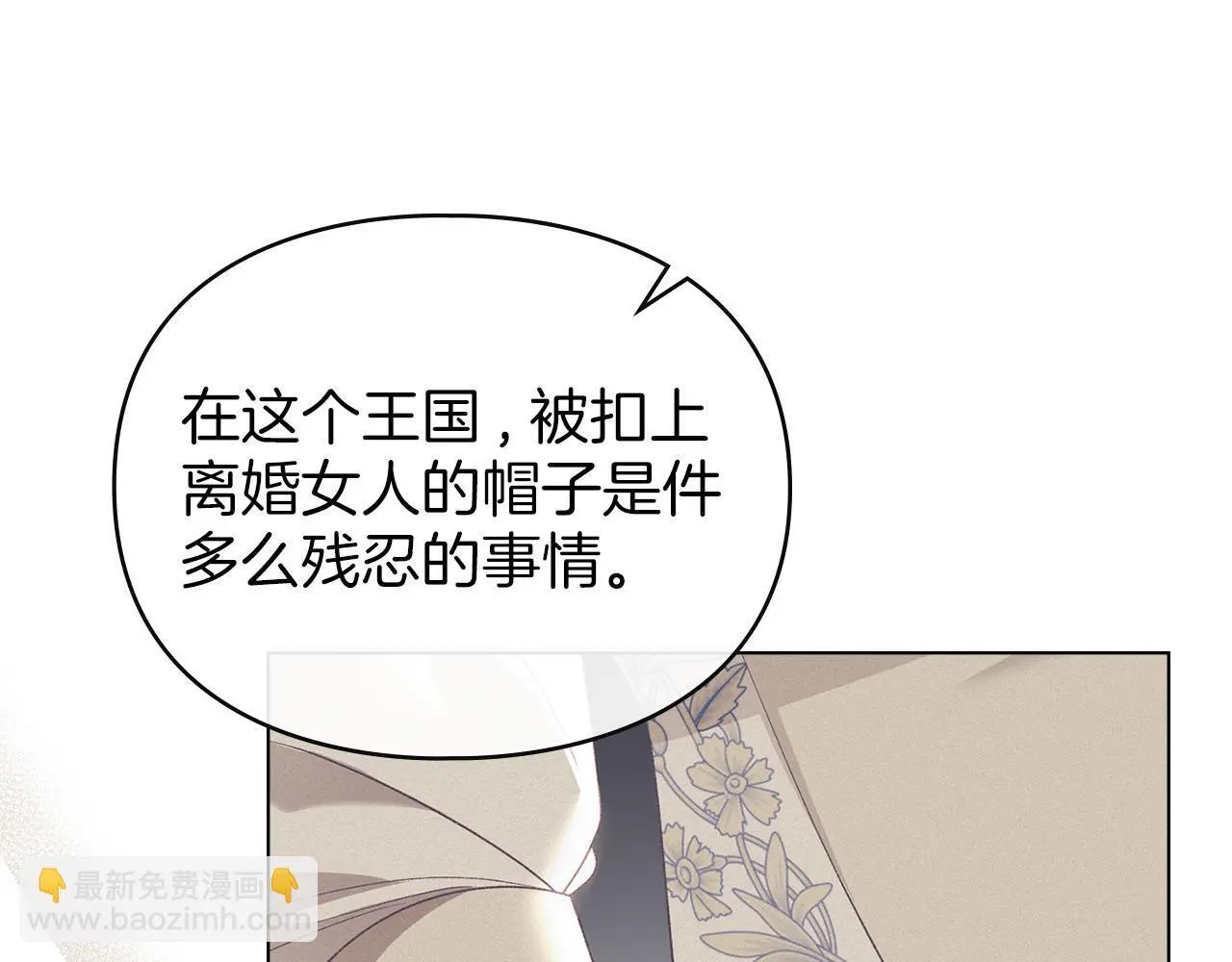 第11话 自私的代价 第49页