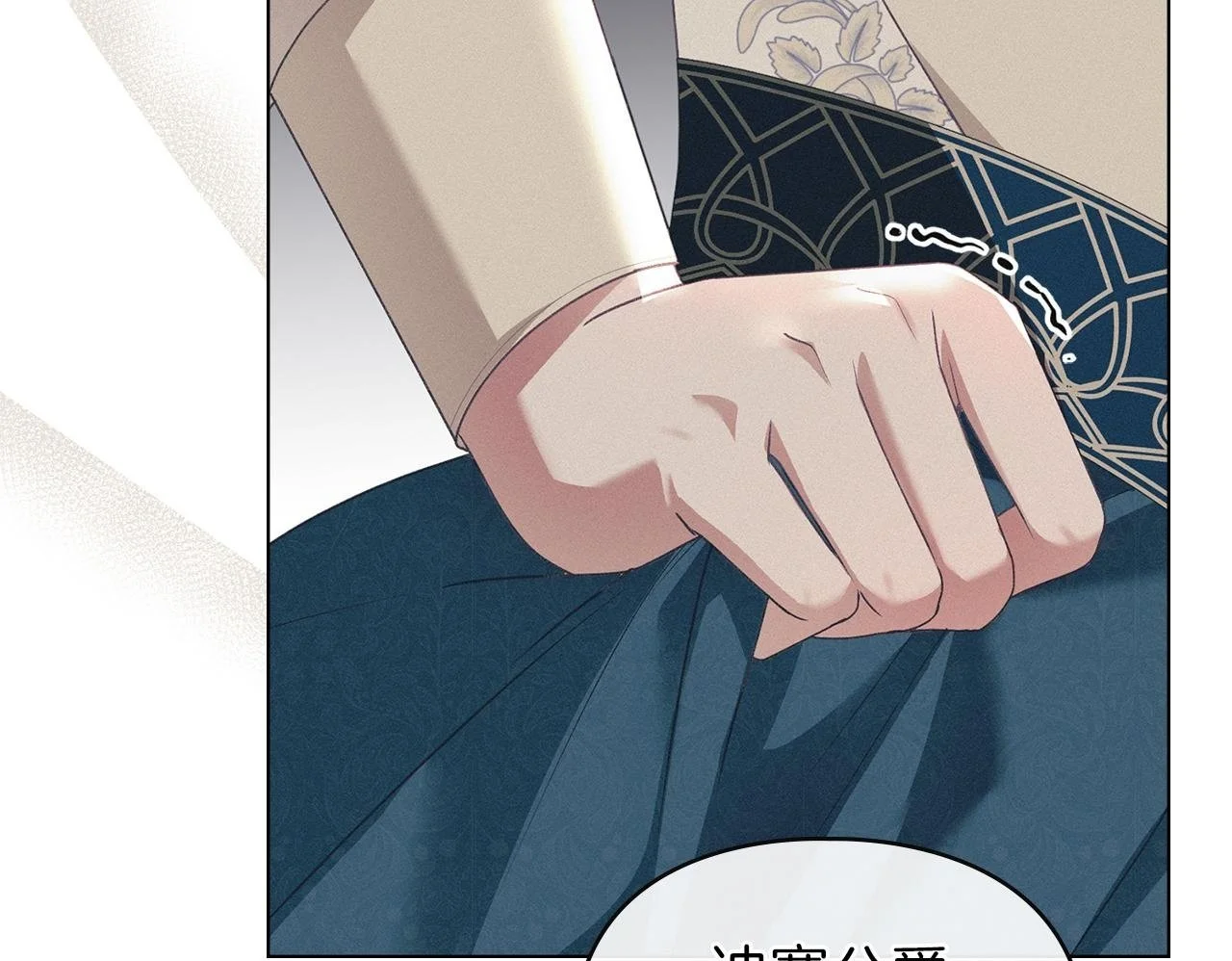 第11话 自私的代价 第50页