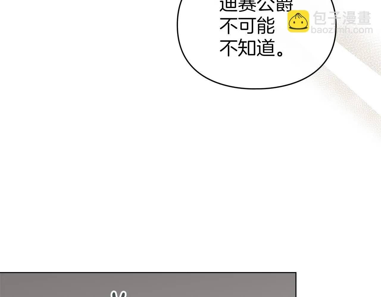 第11话 自私的代价 第51页