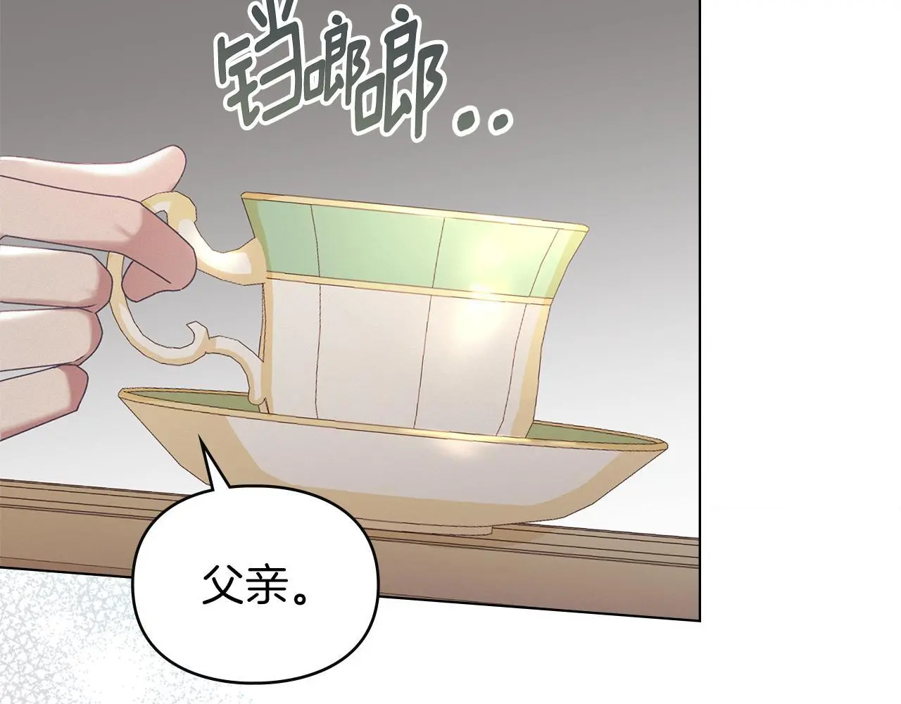 第11话 自私的代价 第52页