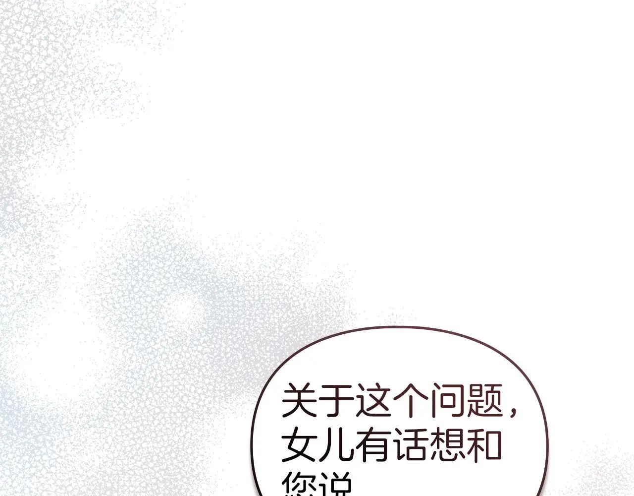 第11话 自私的代价 第53页