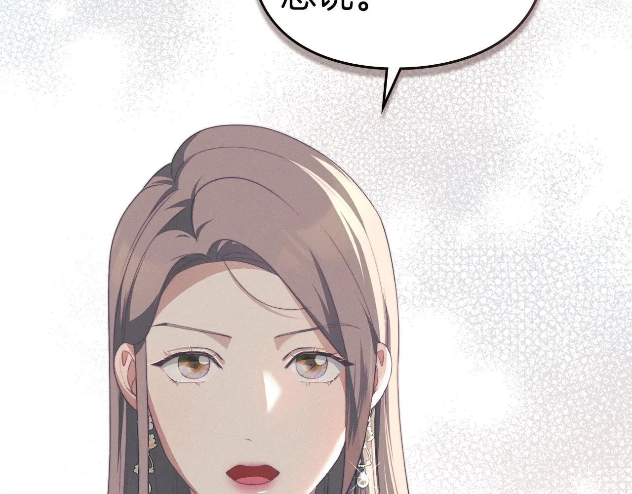 第11话 自私的代价 第54页