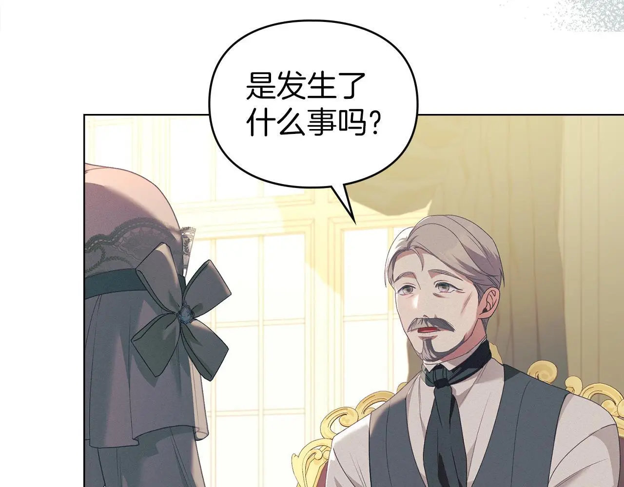 第11话 自私的代价 第58页