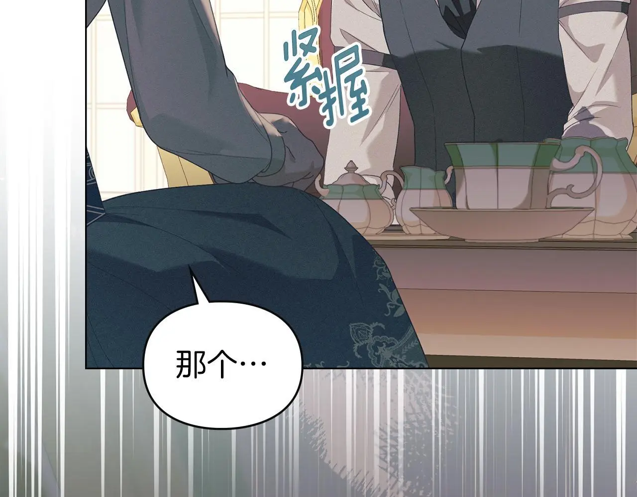 第11话 自私的代价 第59页