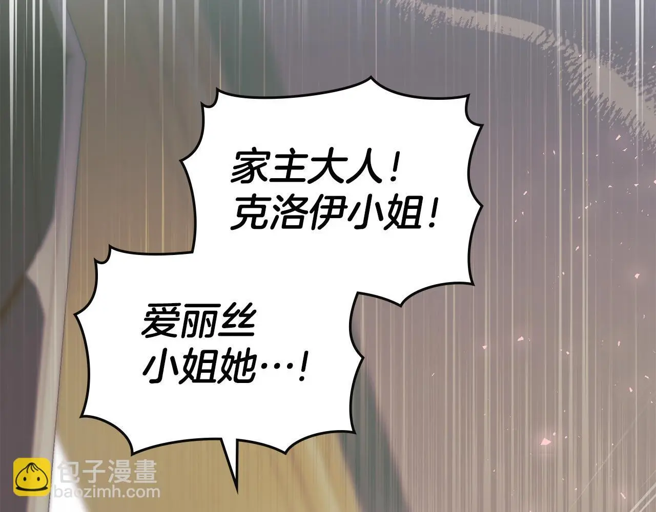 第11话 自私的代价 第60页