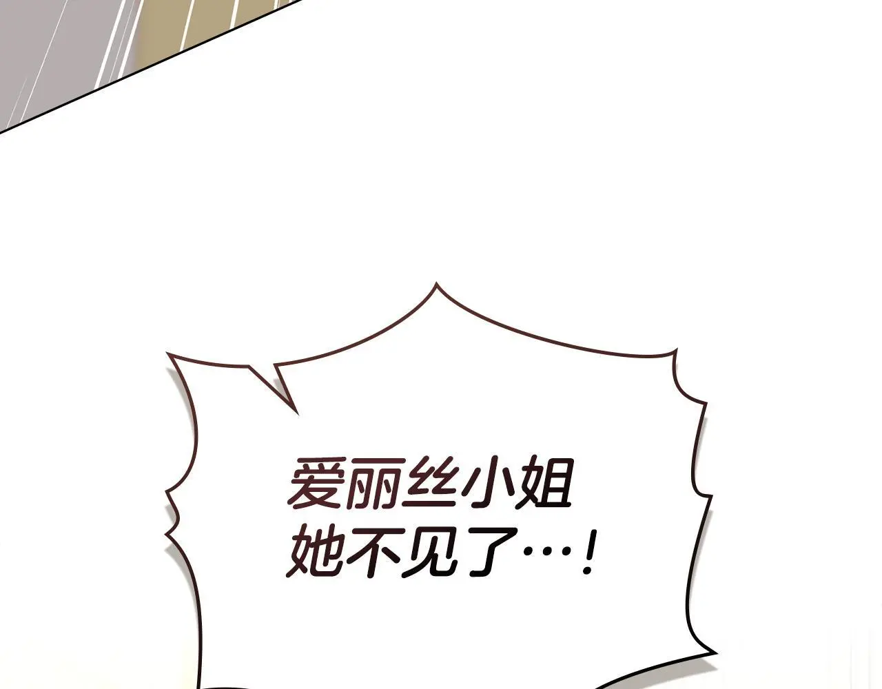 第11话 自私的代价 第63页