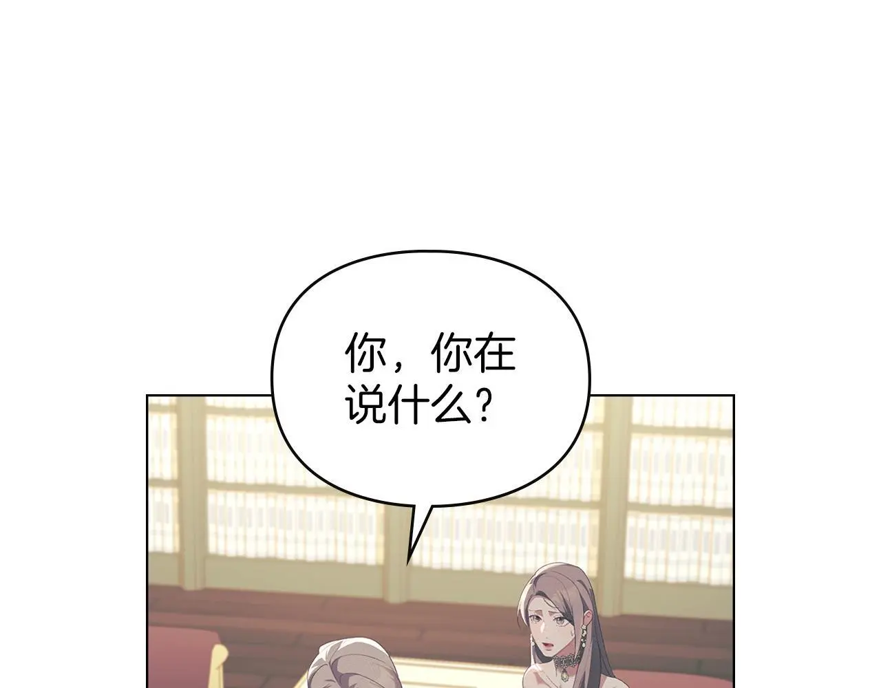 第11话 自私的代价 第67页