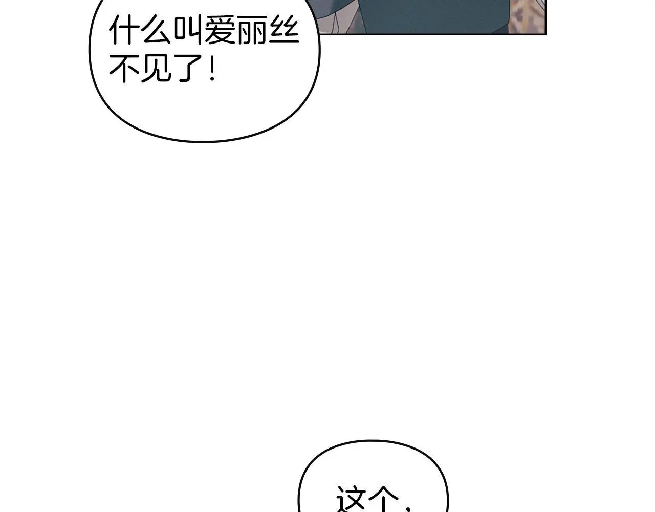第11话 自私的代价 第69页