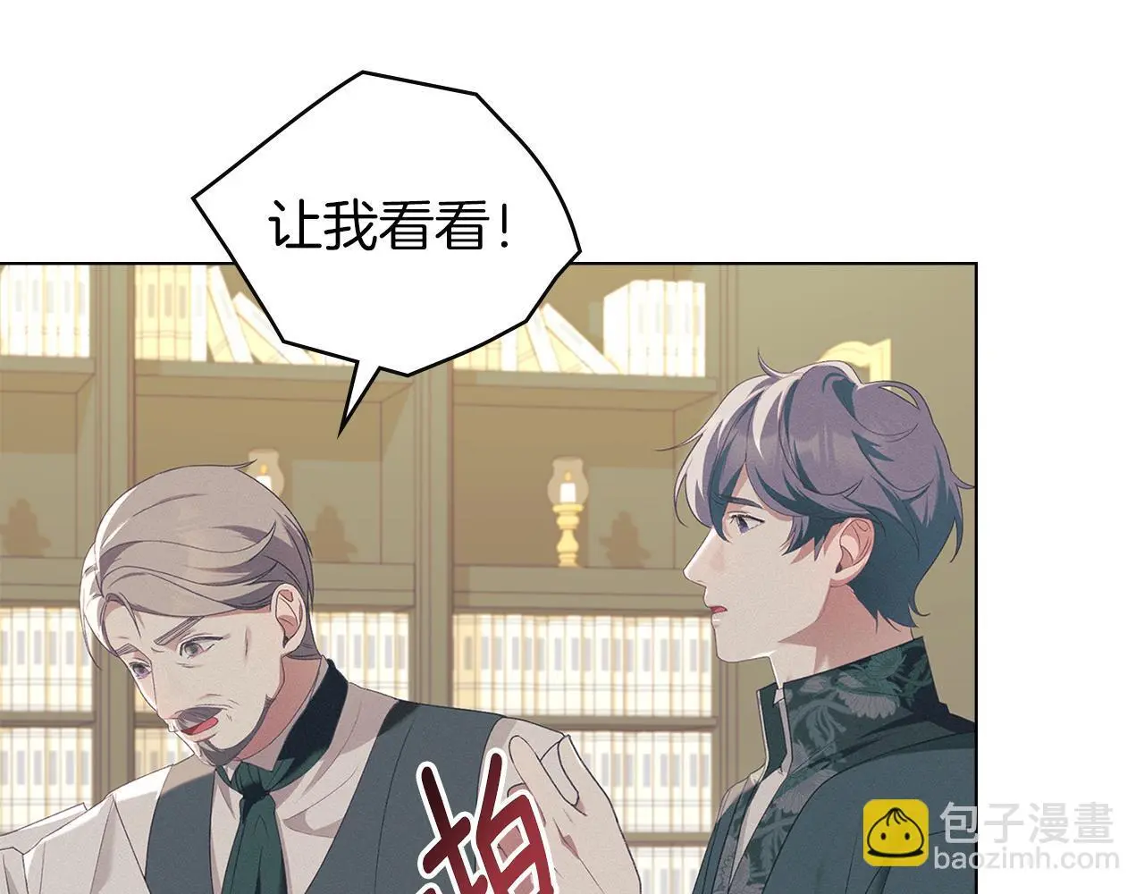 第11话 自私的代价 第72页