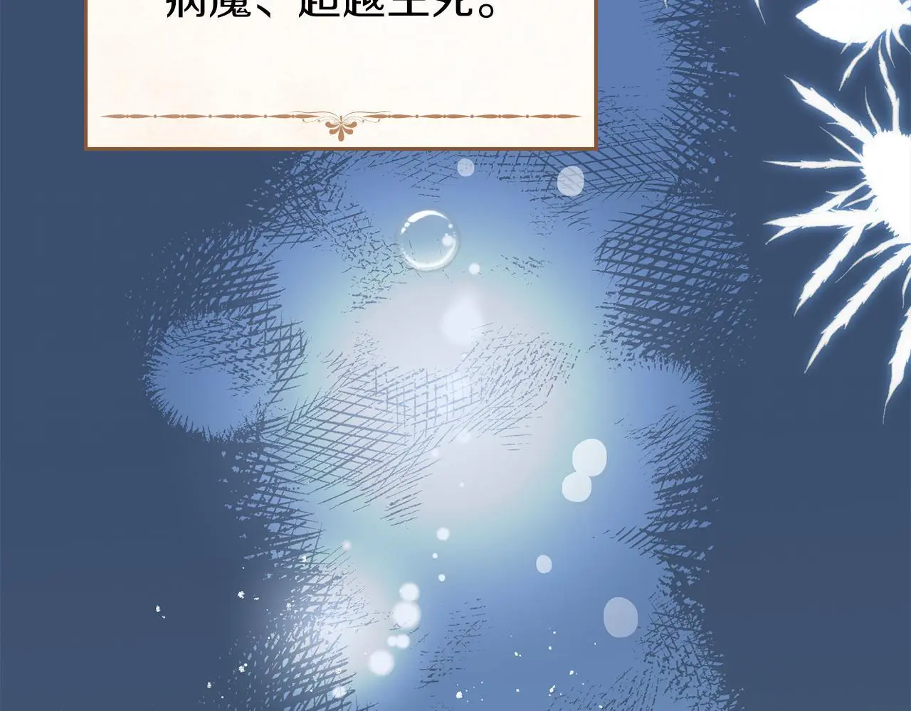 第11话 自私的代价 第82页