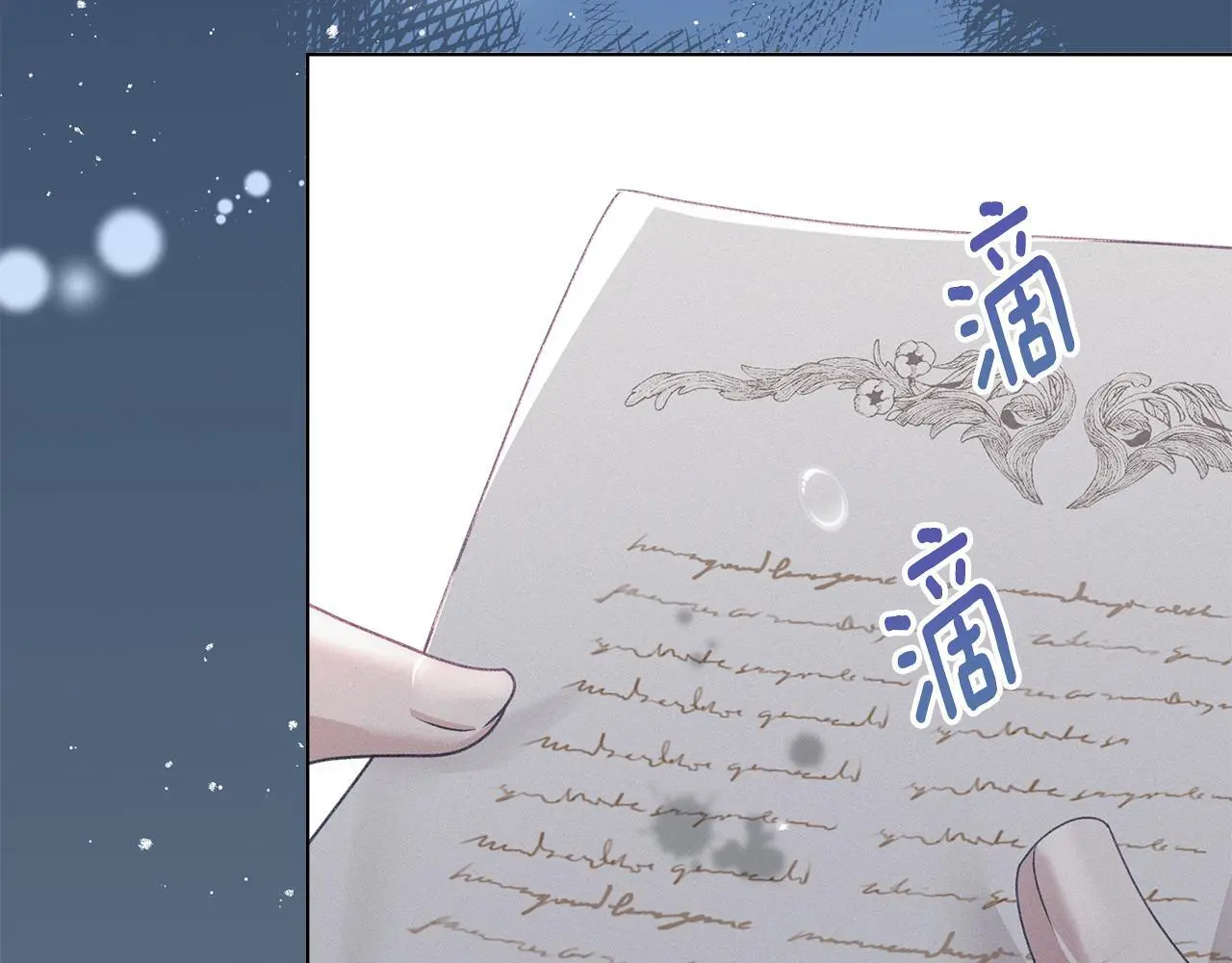 第11话 自私的代价 第83页