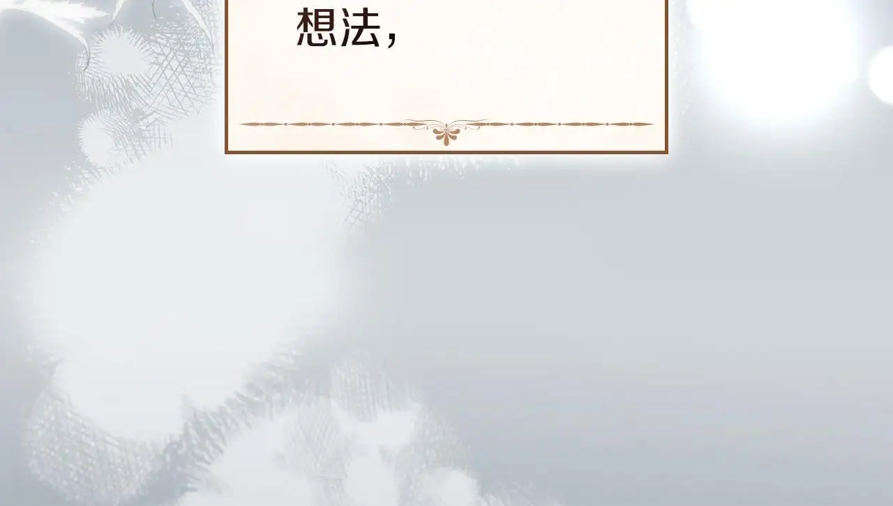 第11话 自私的代价 第86页