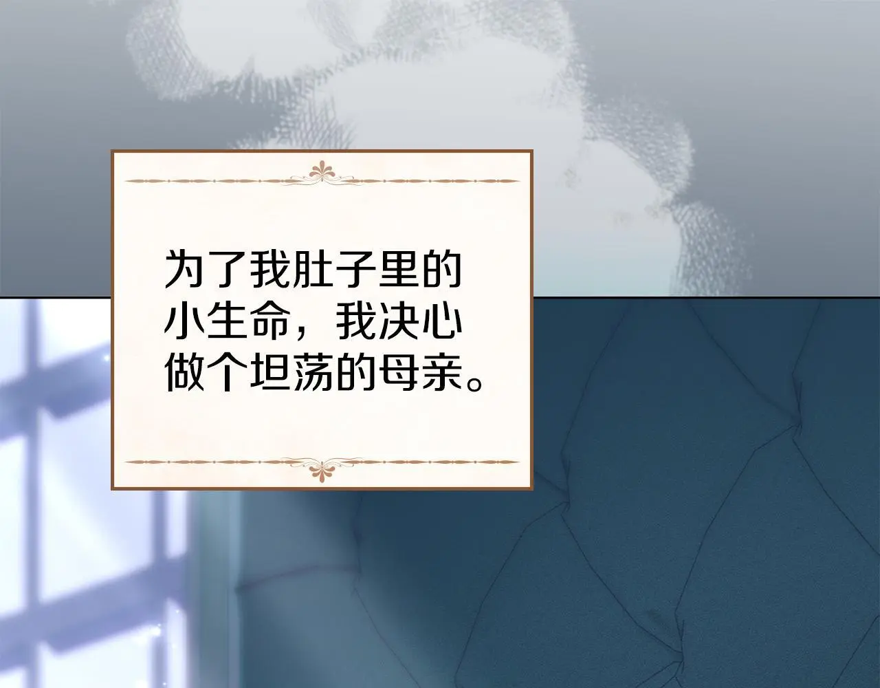 第11话 自私的代价 第87页