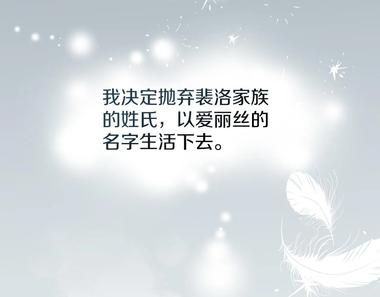 第11话 自私的代价 第93页