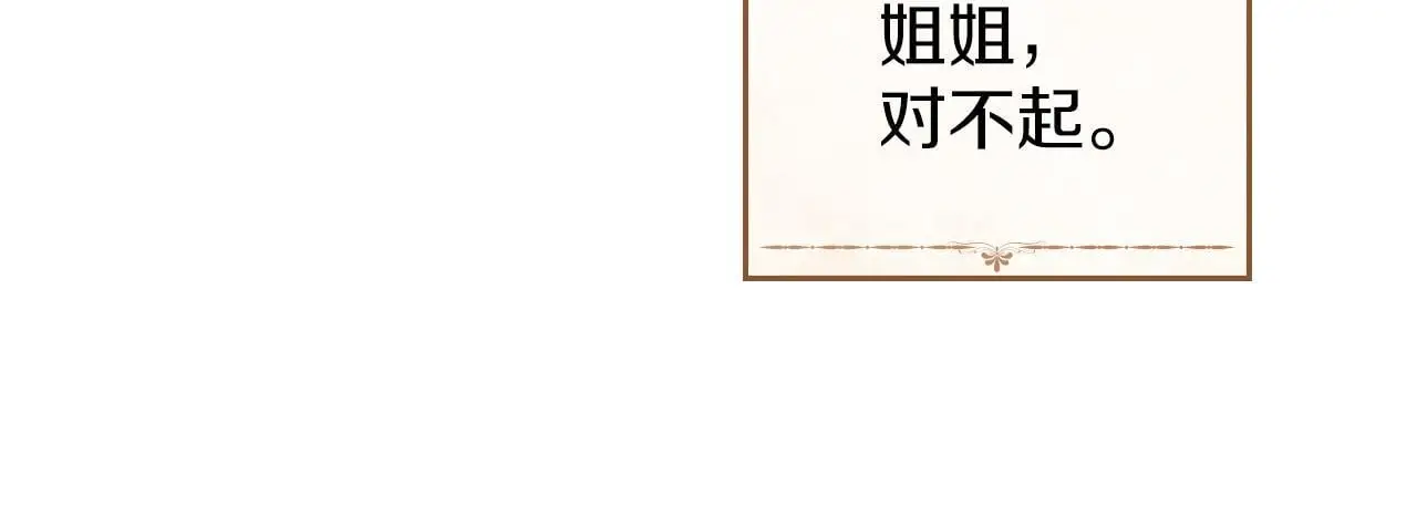 第11话 自私的代价 第97页
