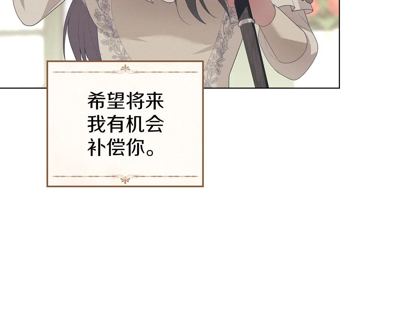 第11话 自私的代价 第99页