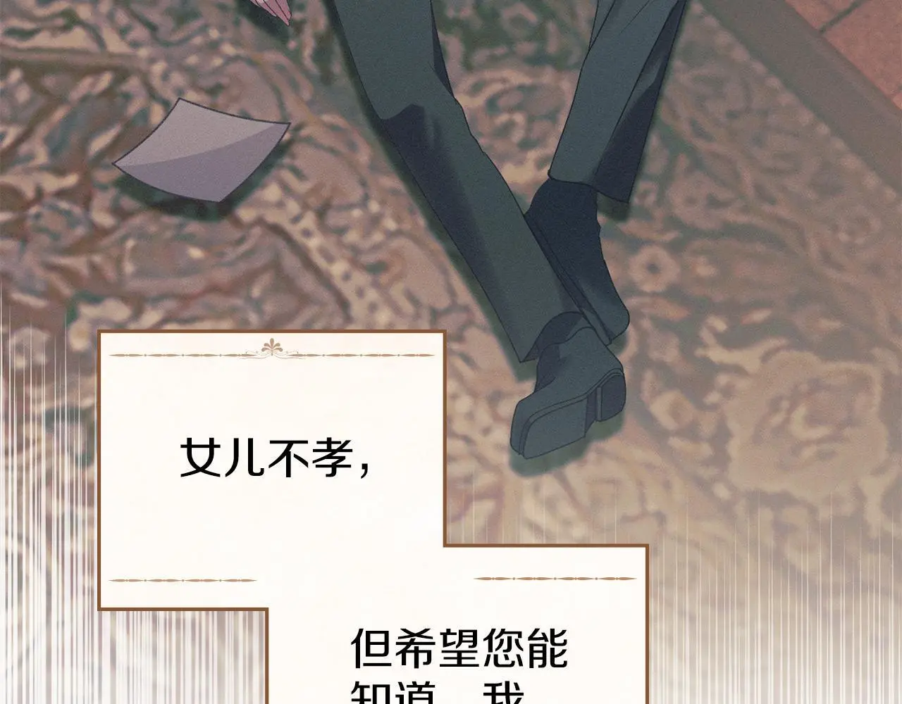 第11话 自私的代价 第105页